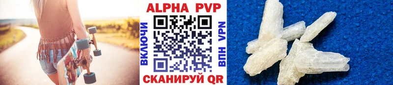 A-PVP Соль  наркота  Юрюзань 