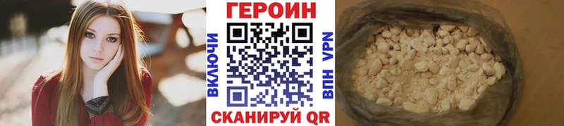 Героин хмурый  ссылка на мегу   Юрюзань 