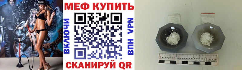 Меф мяу мяу  даркнет сайт  Юрюзань 