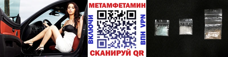 Первитин Methamphetamine  закладка  Юрюзань 