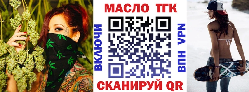 нарко площадка клад  Юрюзань  Дистиллят ТГК гашишное масло 